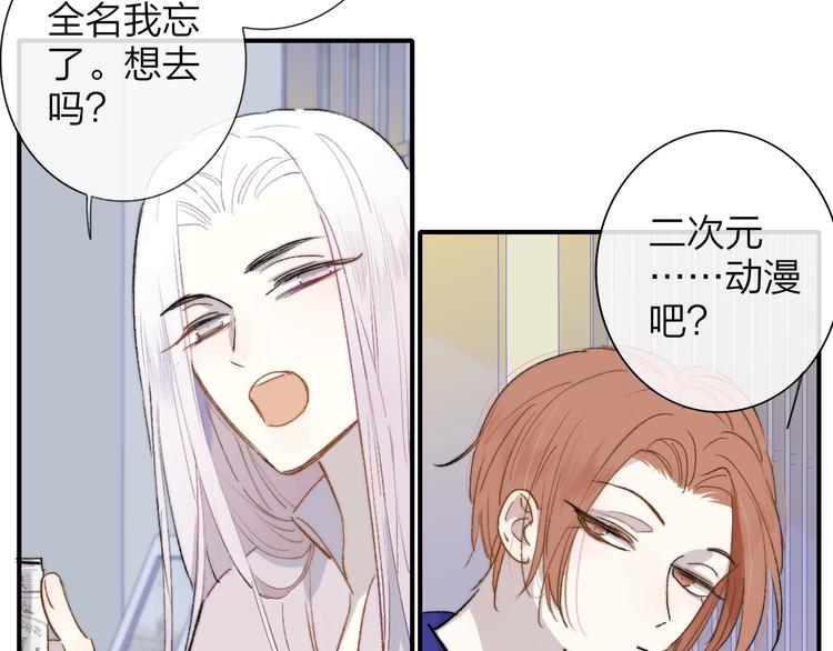 非友人关系韩漫全集-第31话  徐可榛无删减无遮挡章节图片 