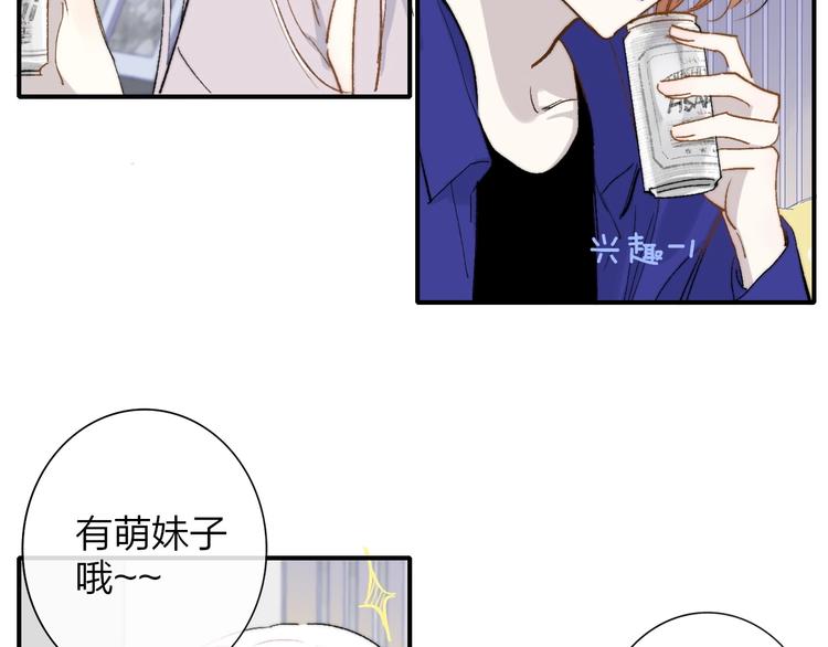 非友人关系韩漫全集-第31话  徐可榛无删减无遮挡章节图片 