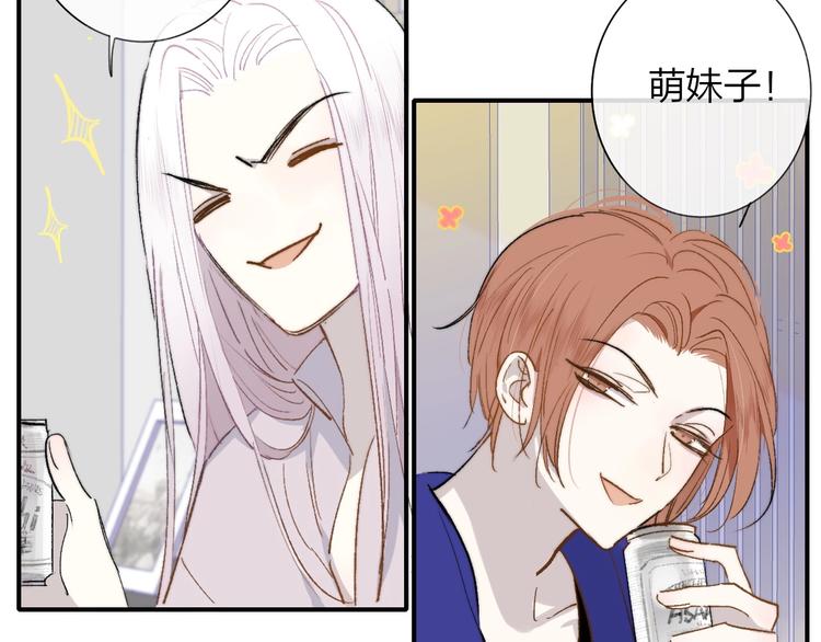 非友人关系韩漫全集-第31话  徐可榛无删减无遮挡章节图片 