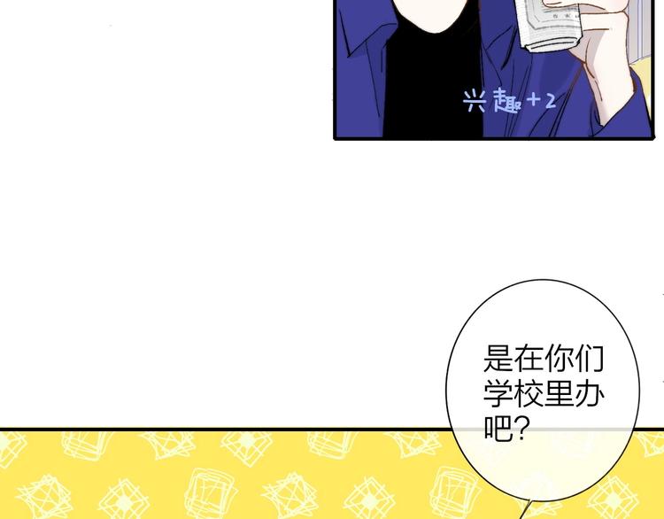 非友人关系韩漫全集-第31话  徐可榛无删减无遮挡章节图片 