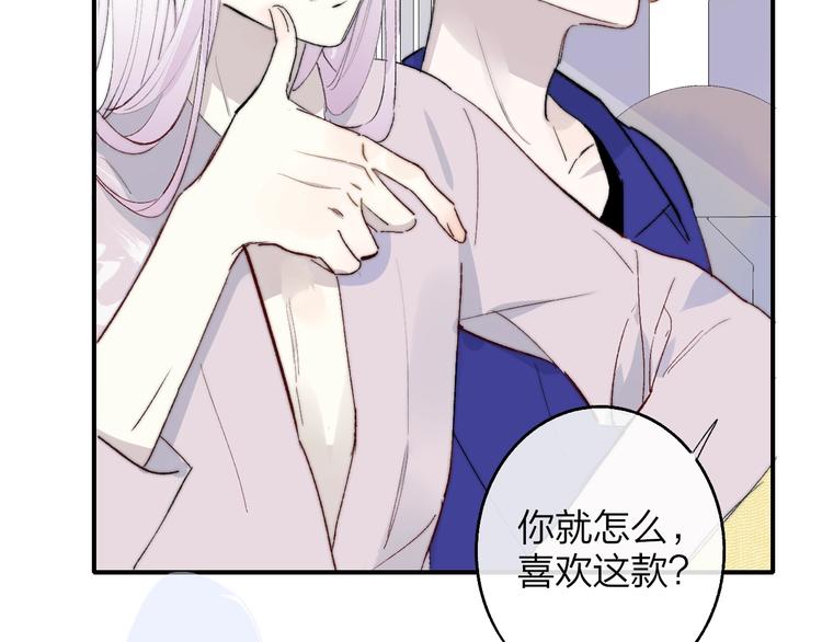 非友人关系韩漫全集-第31话  徐可榛无删减无遮挡章节图片 