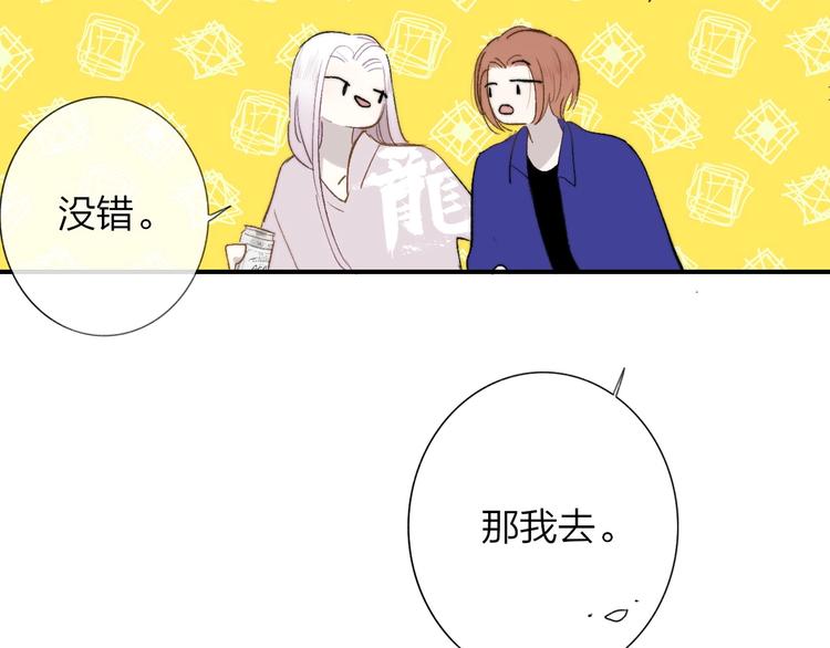 非友人关系韩漫全集-第31话  徐可榛无删减无遮挡章节图片 