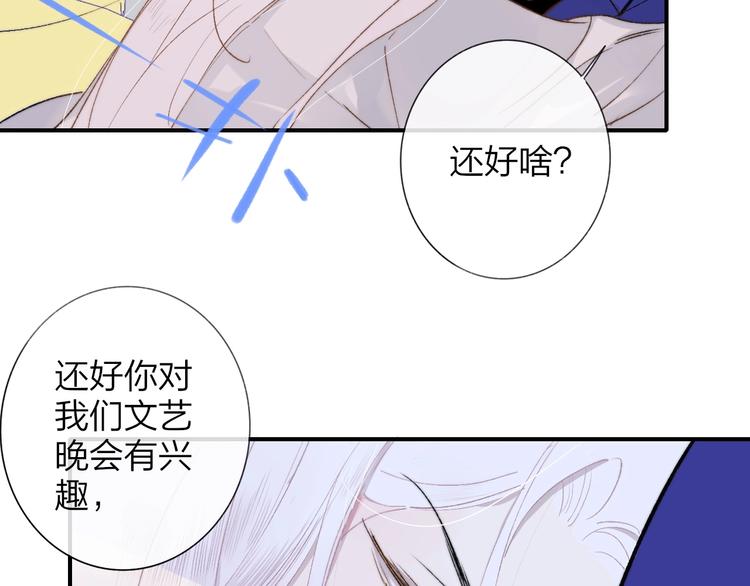 非友人关系韩漫全集-第31话  徐可榛无删减无遮挡章节图片 
