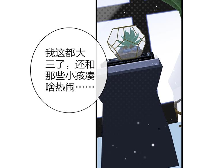 非友人关系韩漫全集-第31话  徐可榛无删减无遮挡章节图片 