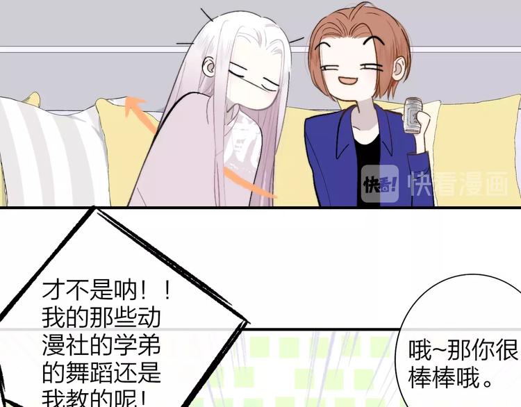 非友人关系韩漫全集-第31话  徐可榛无删减无遮挡章节图片 