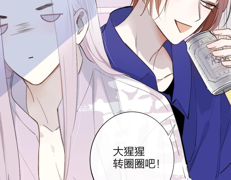 非友人关系韩漫全集-第31话  徐可榛无删减无遮挡章节图片 