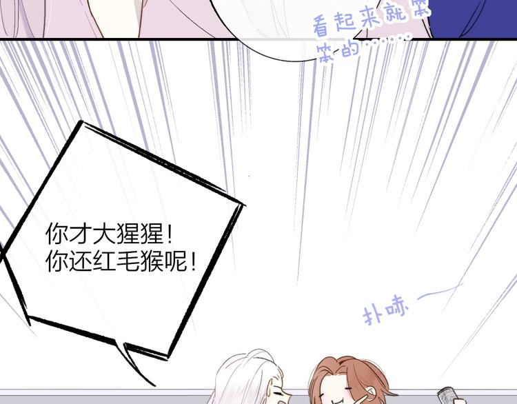 非友人关系韩漫全集-第31话  徐可榛无删减无遮挡章节图片 