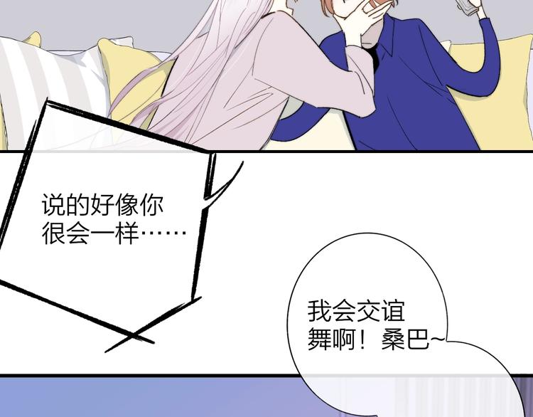 非友人关系韩漫全集-第31话  徐可榛无删减无遮挡章节图片 