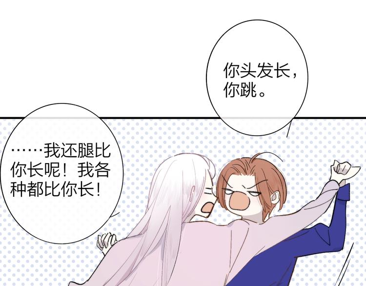 非友人关系韩漫全集-第31话  徐可榛无删减无遮挡章节图片 
