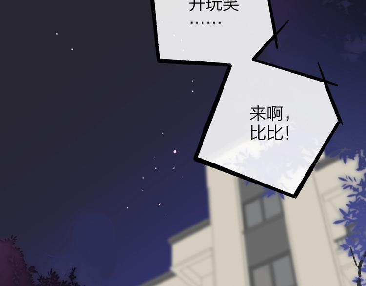 非友人关系韩漫全集-第31话  徐可榛无删减无遮挡章节图片 