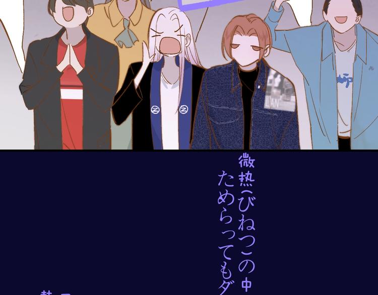 非友人关系韩漫全集-第31话  徐可榛无删减无遮挡章节图片 