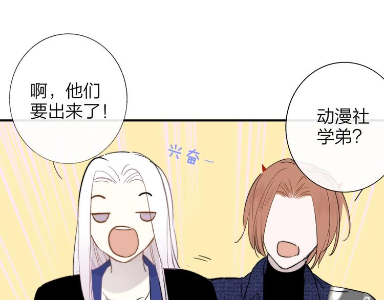 非友人关系韩漫全集-第31话  徐可榛无删减无遮挡章节图片 