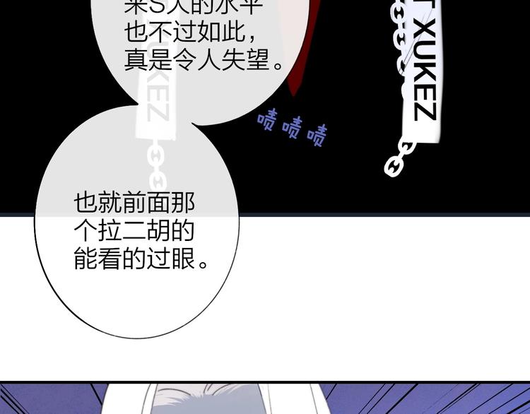 非友人关系韩漫全集-第31话  徐可榛无删减无遮挡章节图片 
