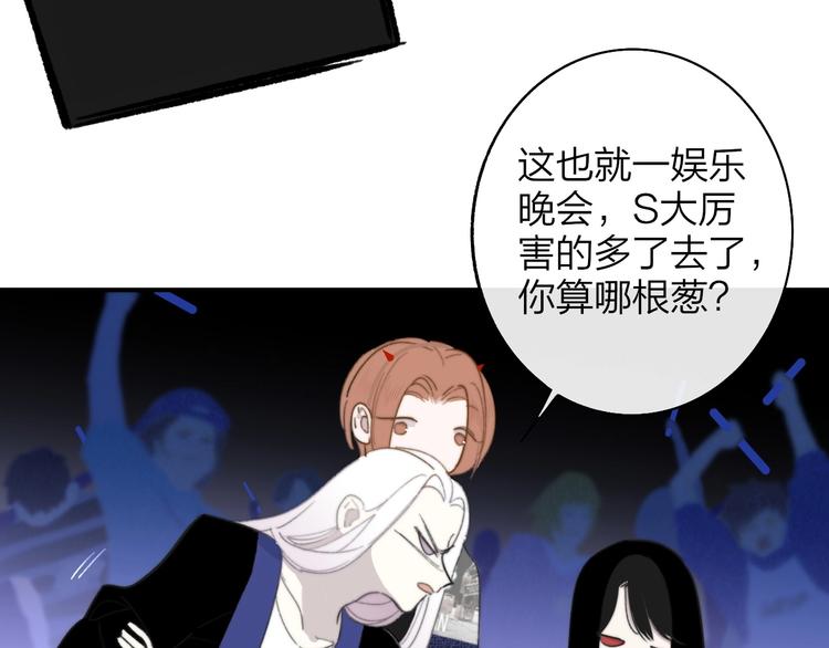 非友人关系韩漫全集-第31话  徐可榛无删减无遮挡章节图片 