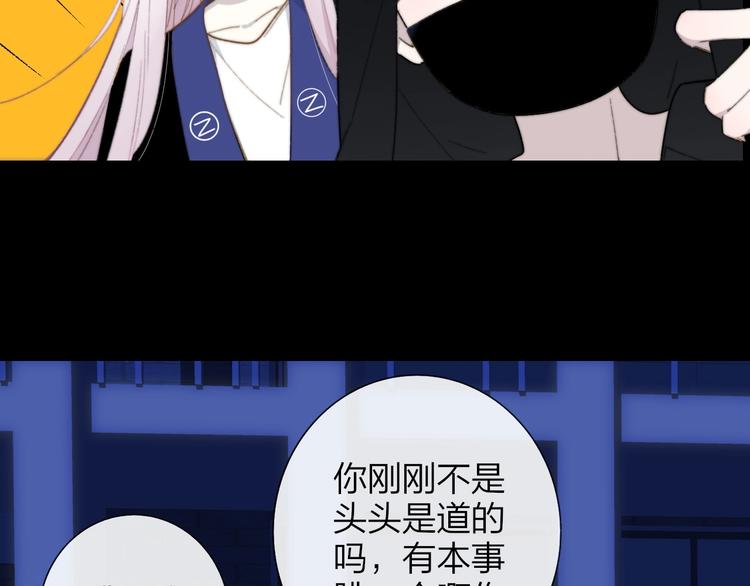 非友人关系韩漫全集-第31话  徐可榛无删减无遮挡章节图片 
