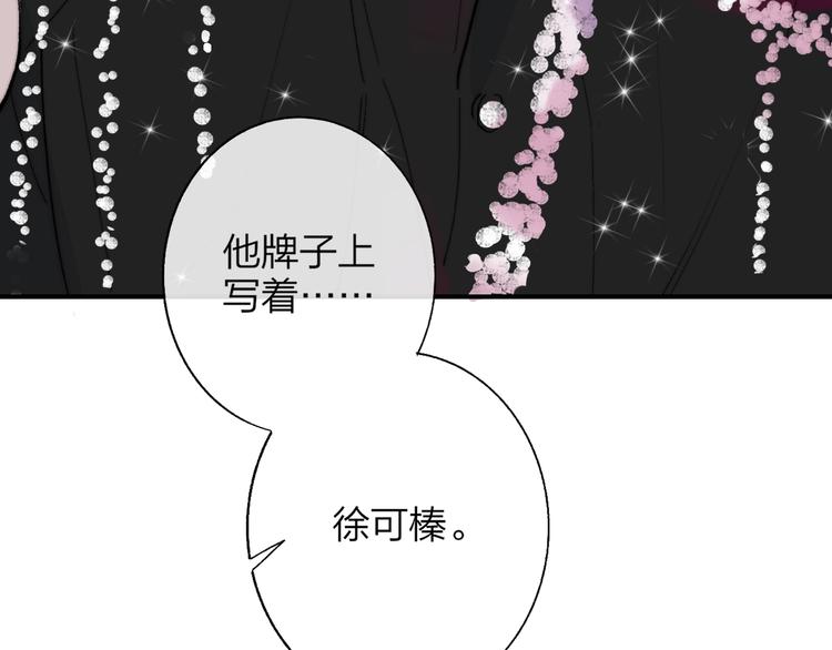 非友人关系韩漫全集-第31话  徐可榛无删减无遮挡章节图片 