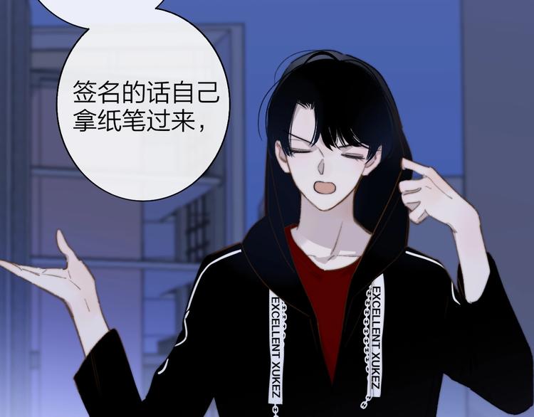 非友人关系韩漫全集-第31话  徐可榛无删减无遮挡章节图片 