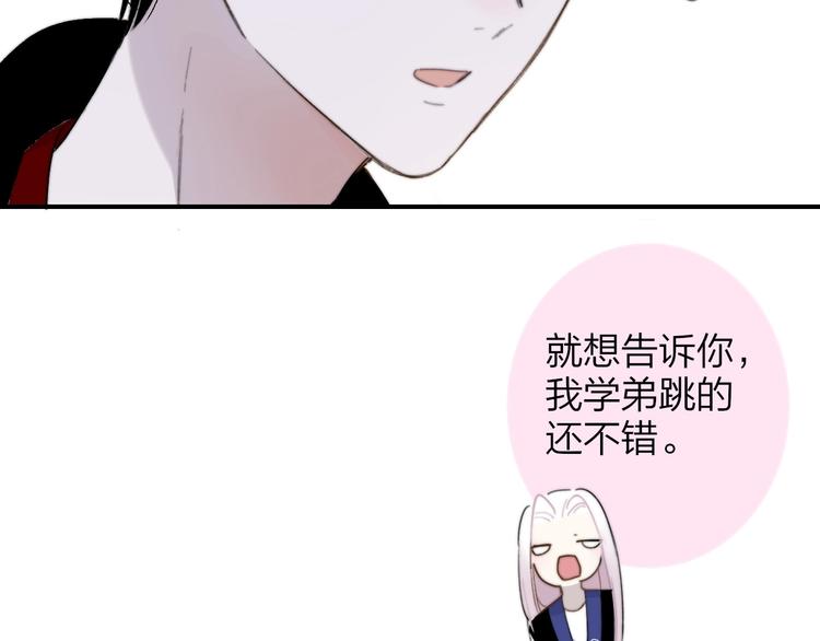 非友人关系韩漫全集-第31话  徐可榛无删减无遮挡章节图片 