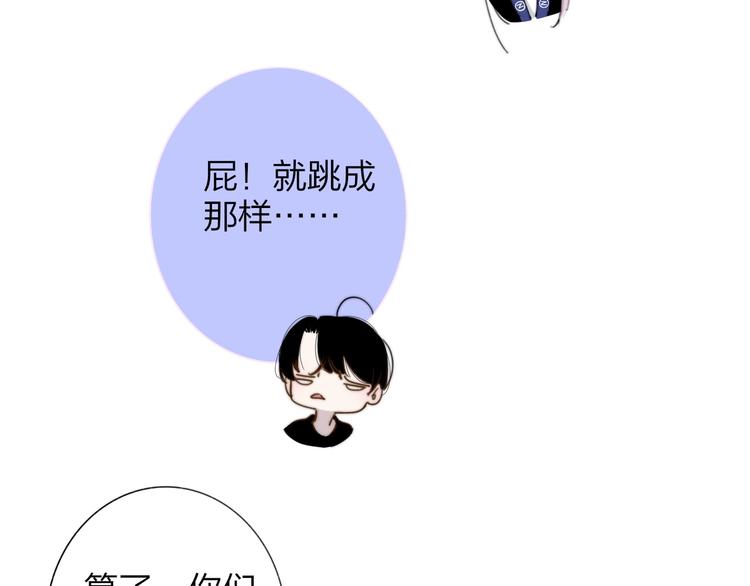 非友人关系韩漫全集-第31话  徐可榛无删减无遮挡章节图片 