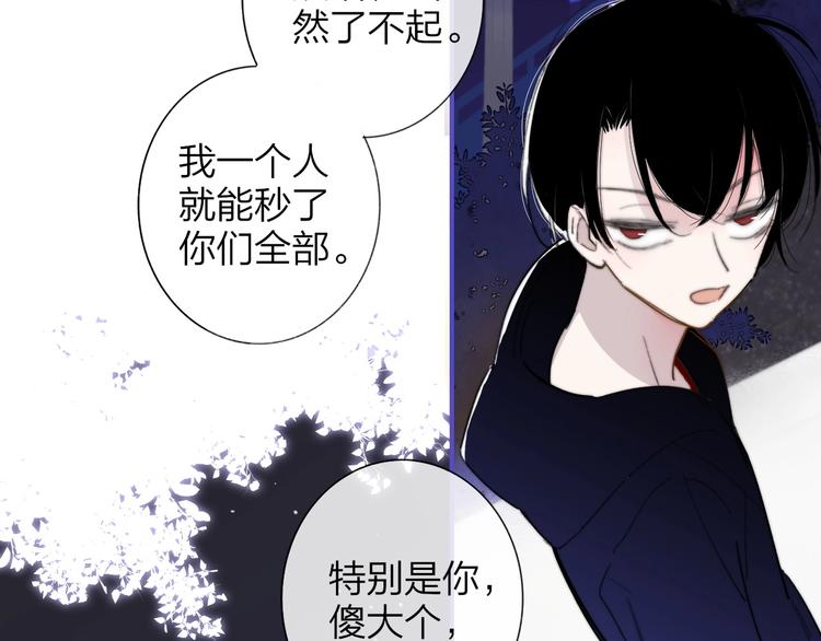 非友人关系韩漫全集-第31话  徐可榛无删减无遮挡章节图片 