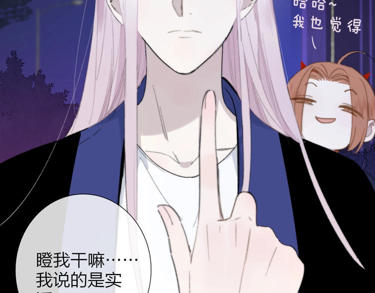 非友人关系韩漫全集-第31话  徐可榛无删减无遮挡章节图片 