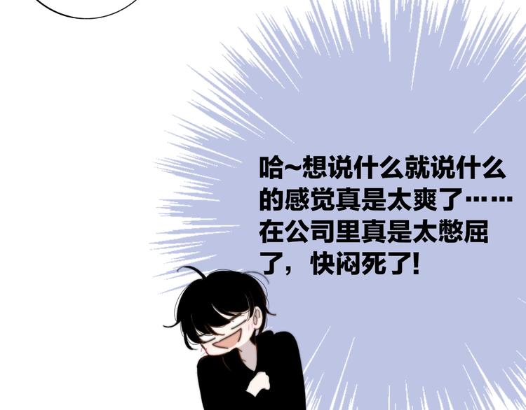 非友人关系韩漫全集-第31话  徐可榛无删减无遮挡章节图片 