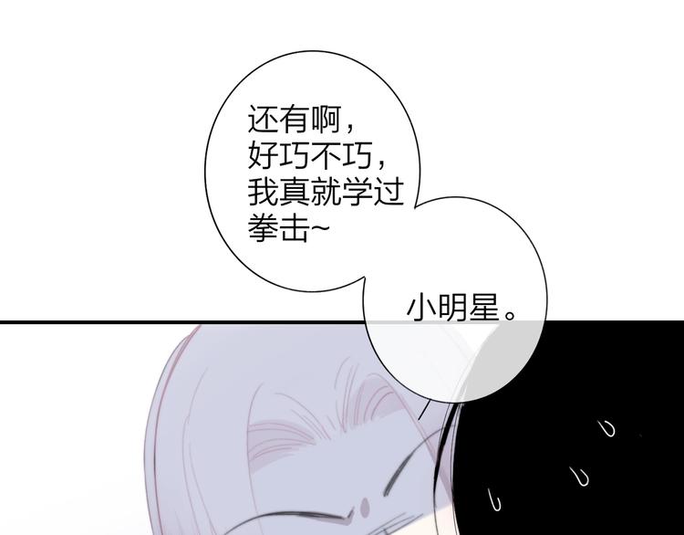 非友人关系韩漫全集-第32话  诚邀组队无删减无遮挡章节图片 
