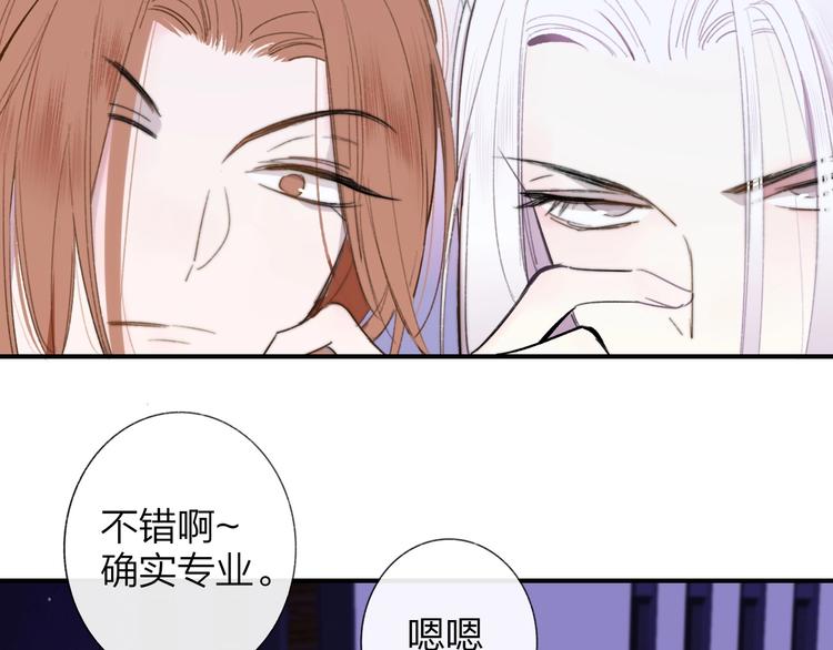 非友人关系韩漫全集-第32话  诚邀组队无删减无遮挡章节图片 