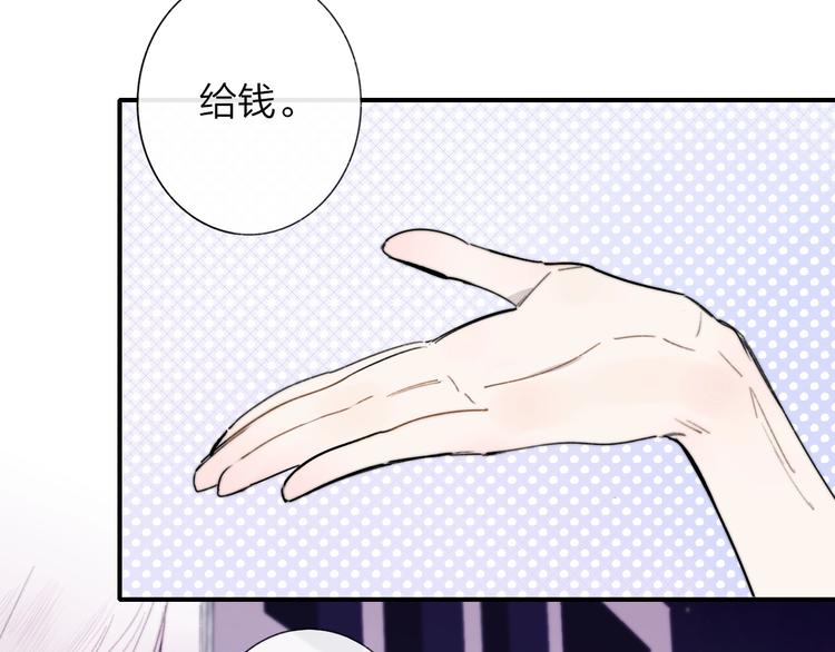 非友人关系韩漫全集-第32话  诚邀组队无删减无遮挡章节图片 