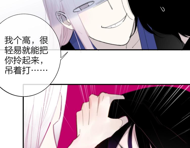 非友人关系韩漫全集-第32话  诚邀组队无删减无遮挡章节图片 