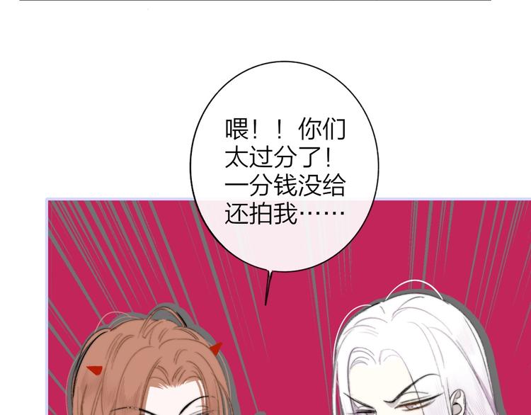 非友人关系韩漫全集-第32话  诚邀组队无删减无遮挡章节图片 