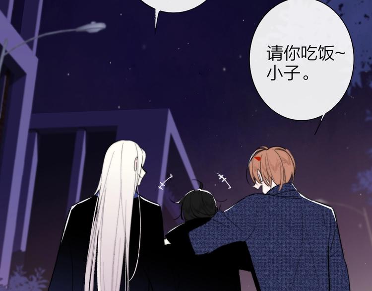 非友人关系韩漫全集-第32话  诚邀组队无删减无遮挡章节图片 