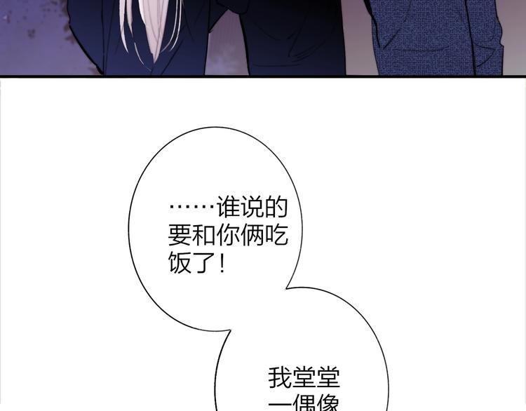 非友人关系韩漫全集-第32话  诚邀组队无删减无遮挡章节图片 