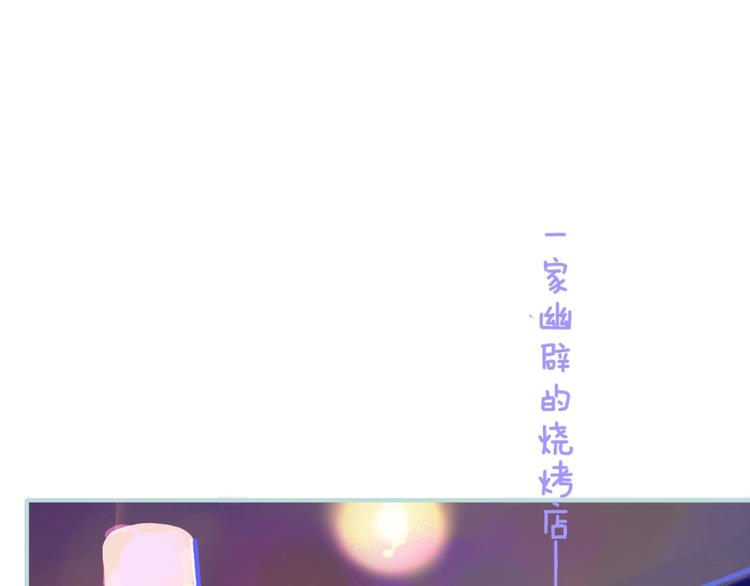 非友人关系韩漫全集-第32话  诚邀组队无删减无遮挡章节图片 