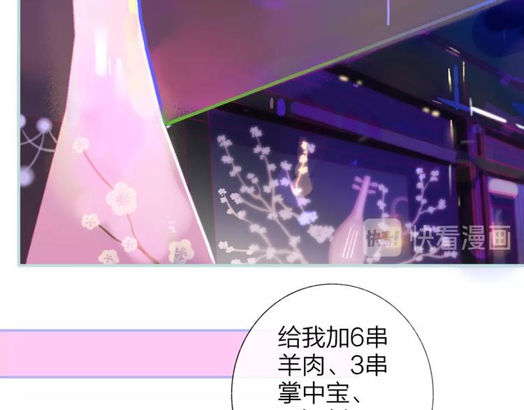 非友人关系韩漫全集-第32话  诚邀组队无删减无遮挡章节图片 