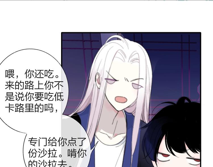 非友人关系韩漫全集-第32话  诚邀组队无删减无遮挡章节图片 