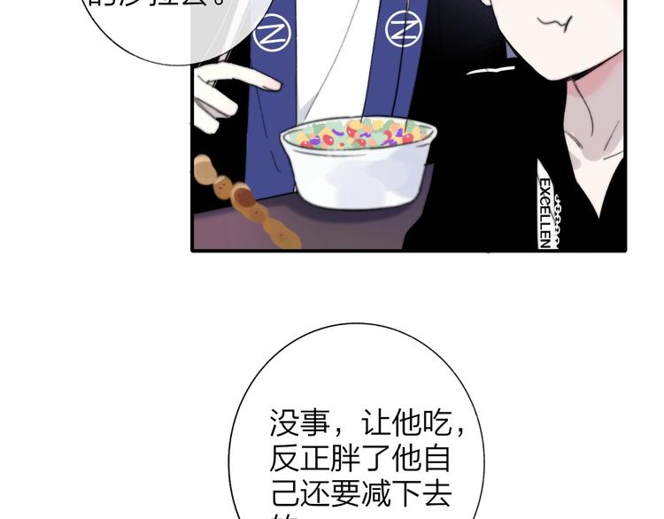 非友人关系韩漫全集-第32话  诚邀组队无删减无遮挡章节图片 