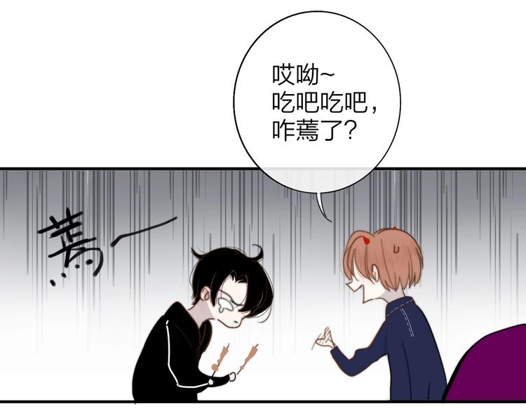 非友人关系韩漫全集-第32话  诚邀组队无删减无遮挡章节图片 