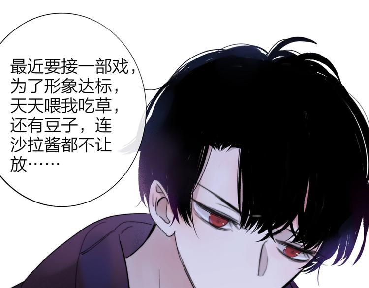 非友人关系韩漫全集-第32话  诚邀组队无删减无遮挡章节图片 