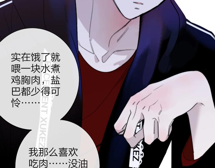 非友人关系韩漫全集-第32话  诚邀组队无删减无遮挡章节图片 