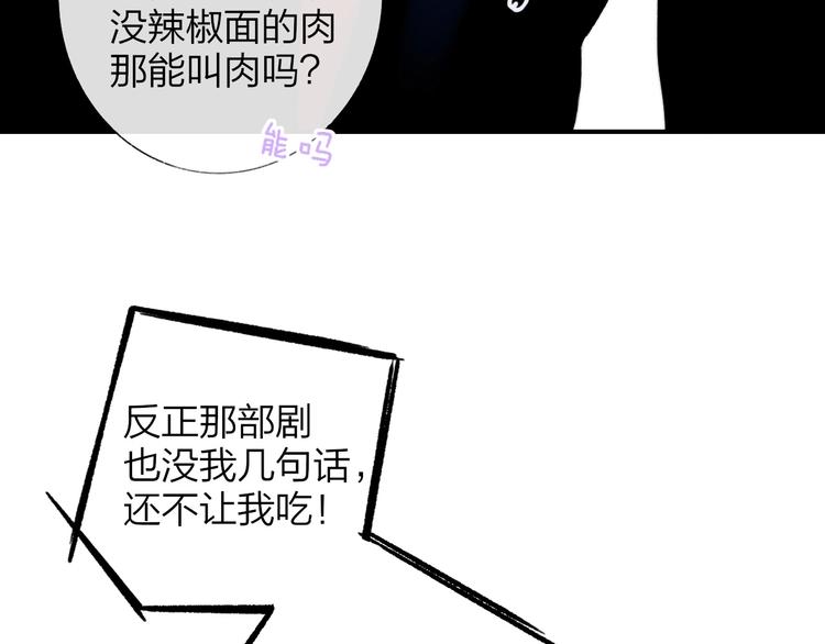 非友人关系韩漫全集-第32话  诚邀组队无删减无遮挡章节图片 