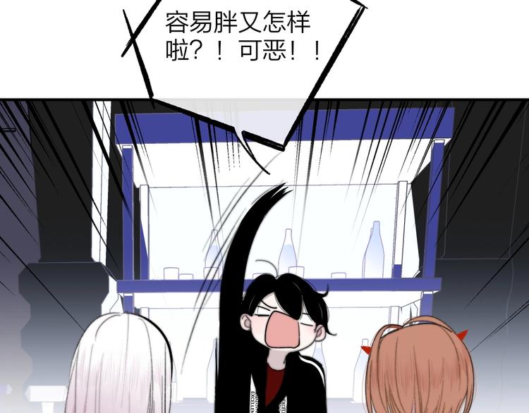 非友人关系韩漫全集-第32话  诚邀组队无删减无遮挡章节图片 