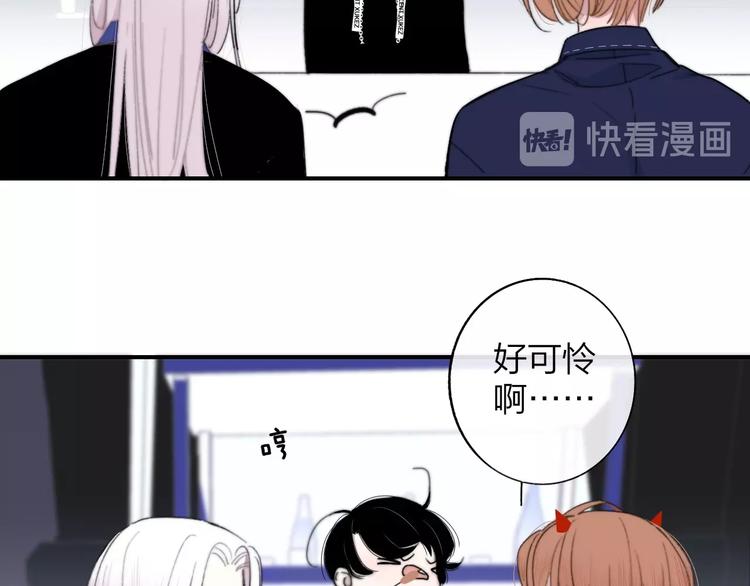 非友人关系韩漫全集-第32话  诚邀组队无删减无遮挡章节图片 