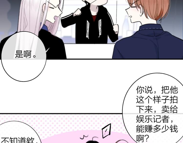非友人关系韩漫全集-第32话  诚邀组队无删减无遮挡章节图片 