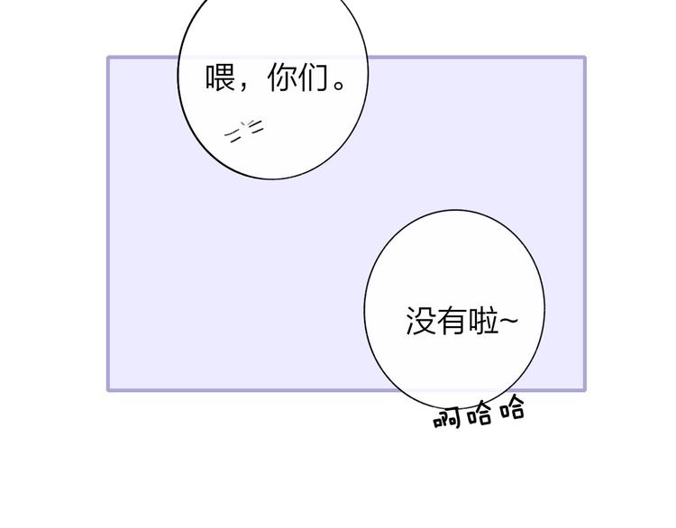 非友人关系韩漫全集-第32话  诚邀组队无删减无遮挡章节图片 