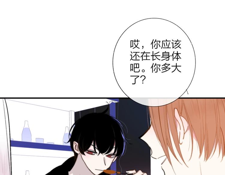 非友人关系韩漫全集-第32话  诚邀组队无删减无遮挡章节图片 