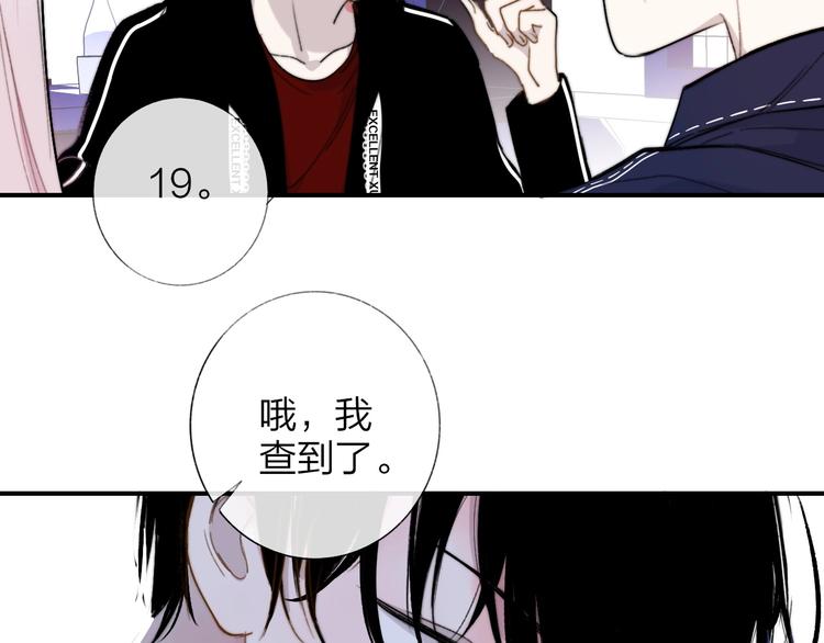 非友人关系韩漫全集-第32话  诚邀组队无删减无遮挡章节图片 