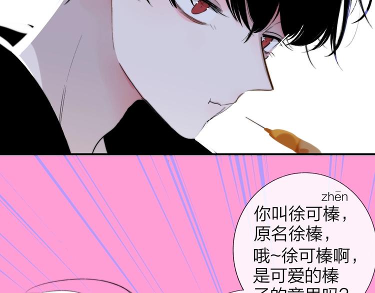 非友人关系韩漫全集-第32话  诚邀组队无删减无遮挡章节图片 