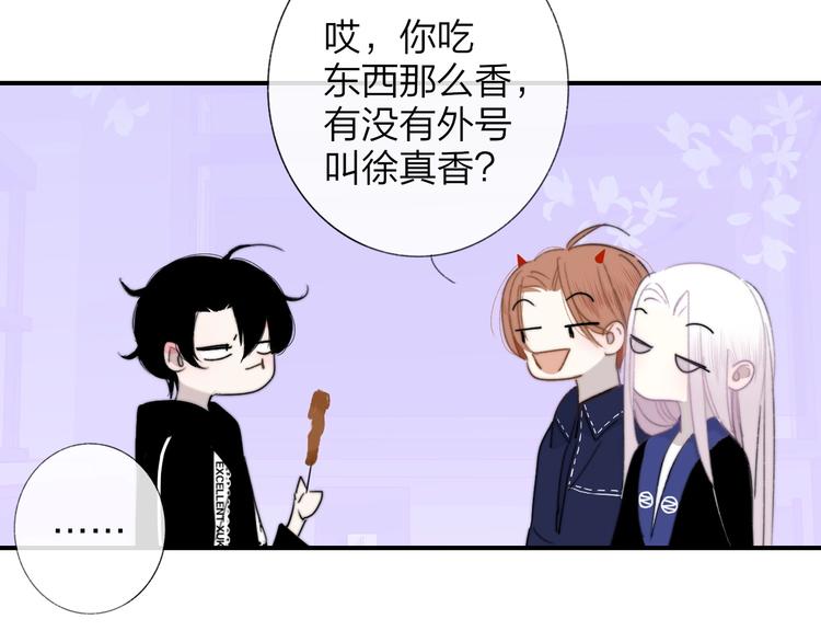 非友人关系韩漫全集-第32话  诚邀组队无删减无遮挡章节图片 