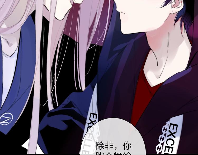 非友人关系韩漫全集-第32话  诚邀组队无删减无遮挡章节图片 